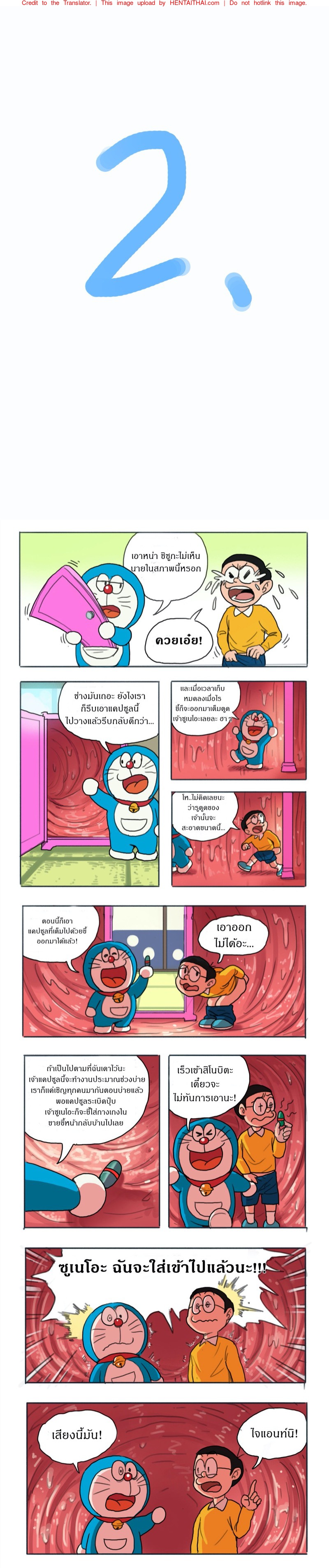แค้นนี้ต้องชำระ